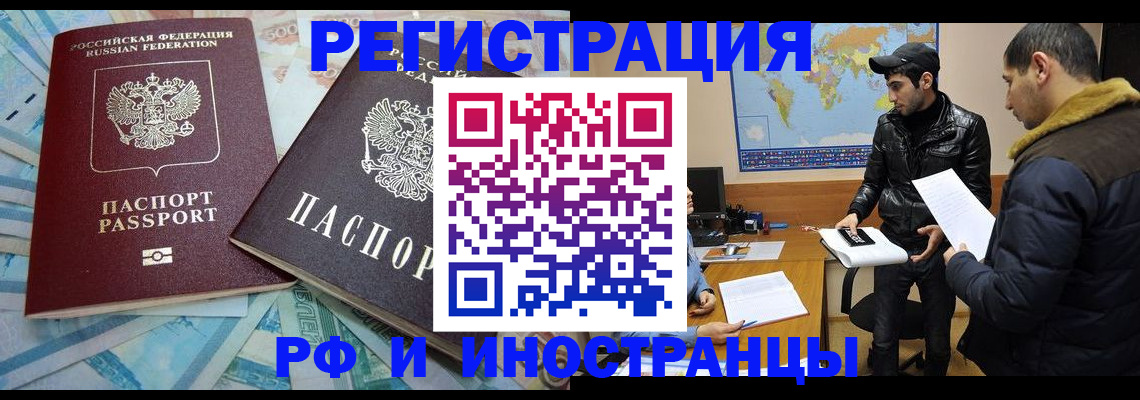 прописка для кредита в Алексеевке