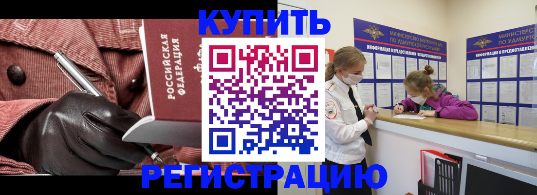 прописка для кредита в Алексеевке